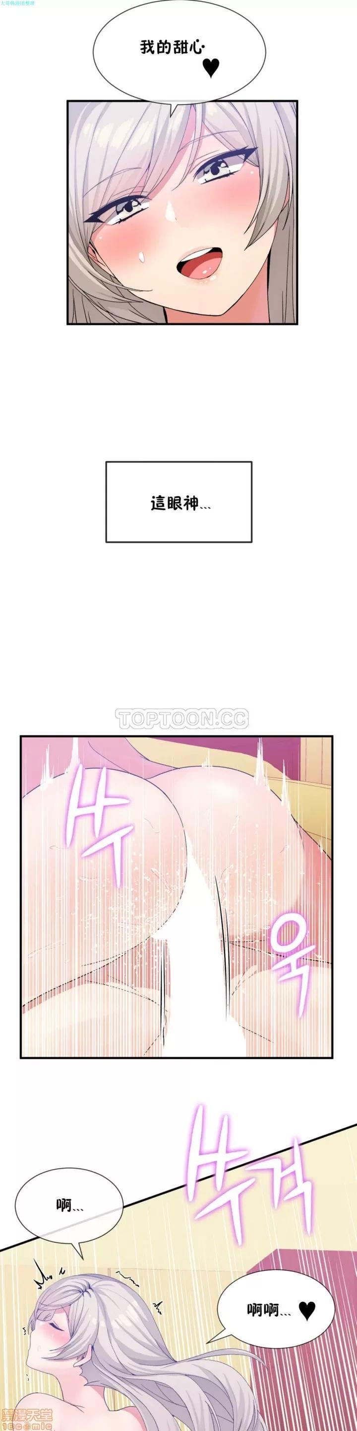 男公关与富家女 男公关与富家女 11-20 第185页