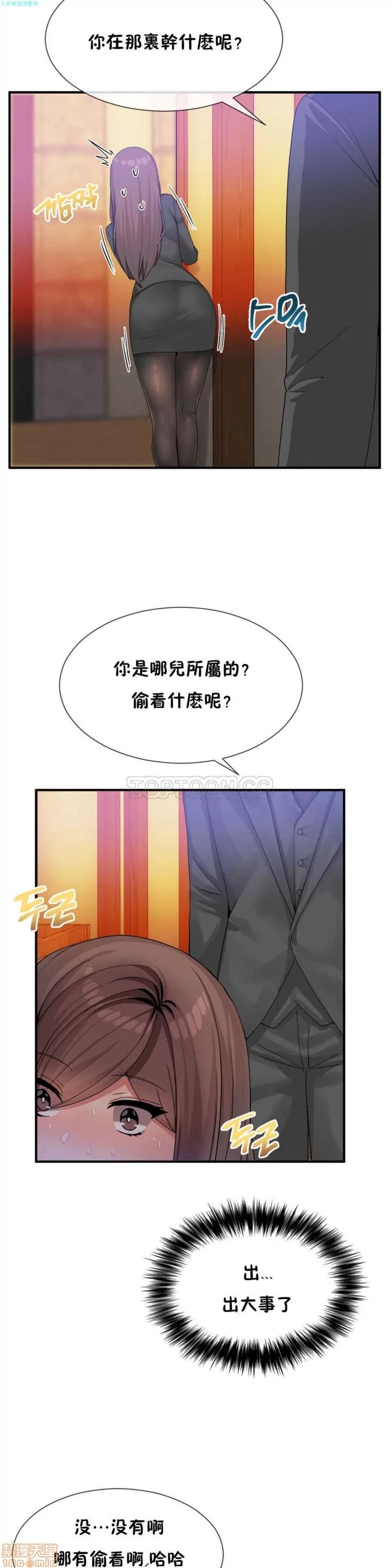男公关与富家女 男公关与富家女 11-20 第192页