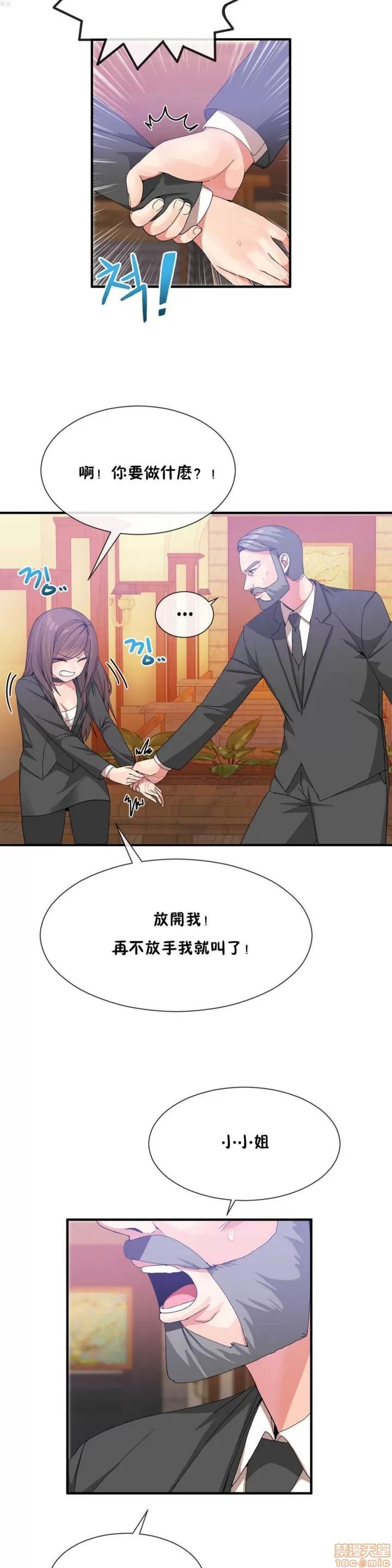 男公关与富家女 男公关与富家女 11-20 第200页