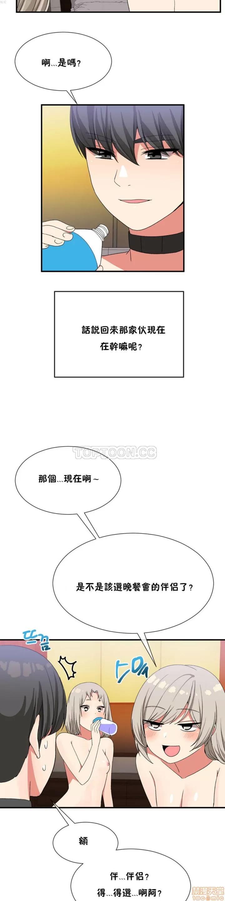 男公关与富家女 男公关与富家女 11-20 第209页