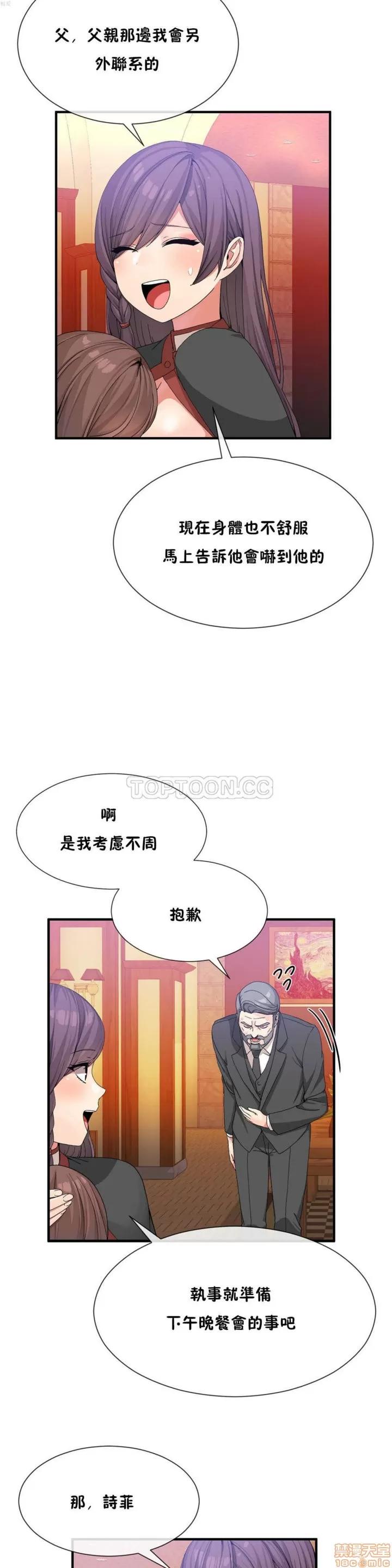 男公关与富家女 男公关与富家女 11-20 第216页