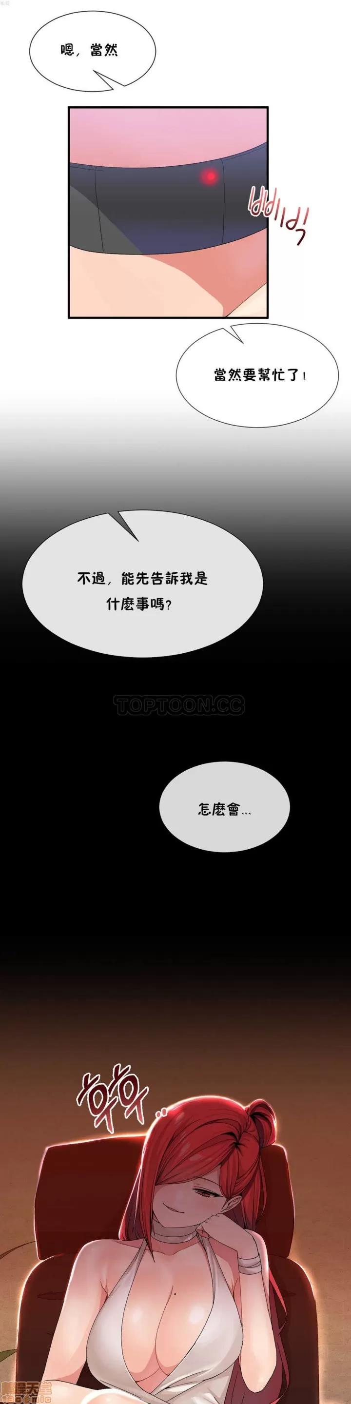 男公关与富家女 男公关与富家女 11-20 第218页