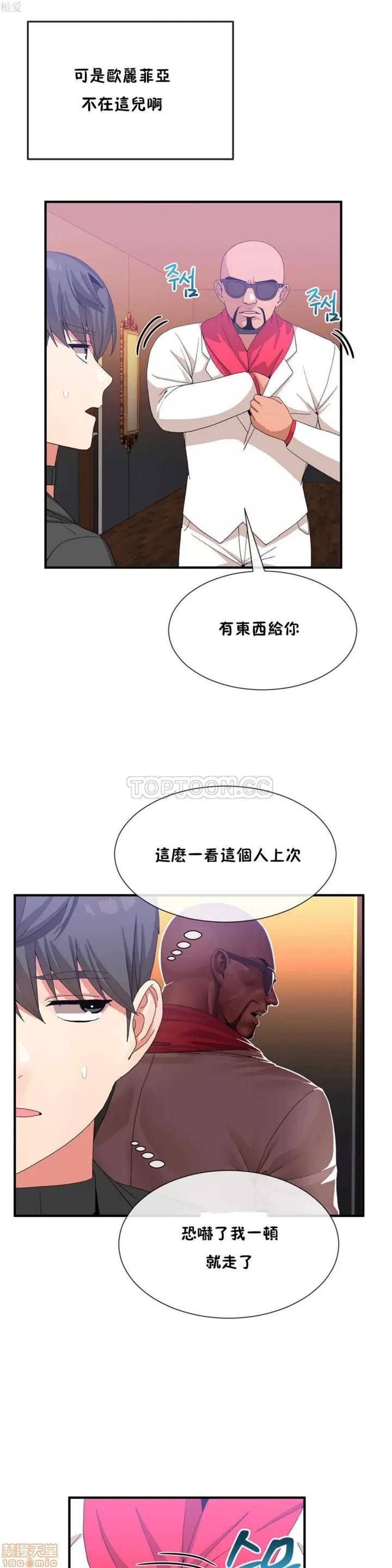 男公关与富家女 男公关与富家女 21-30 第29页