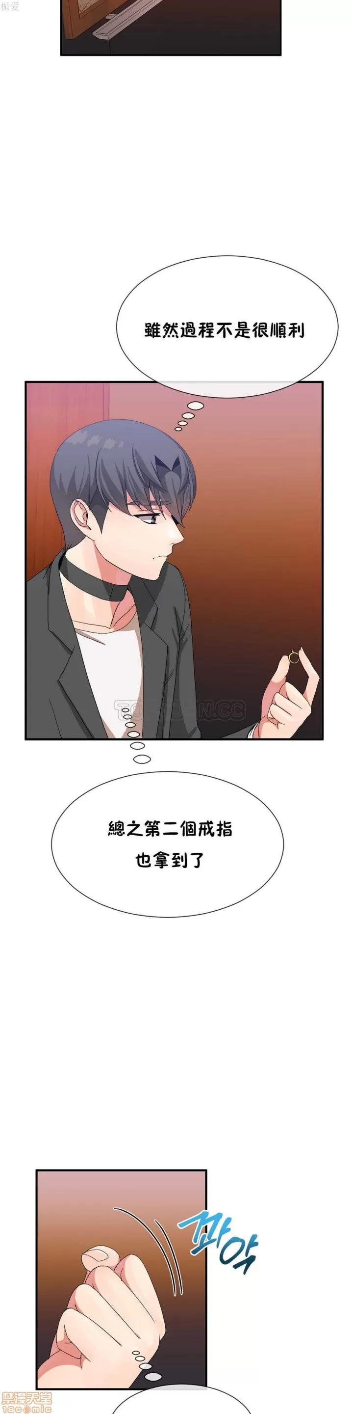 男公关与富家女 男公关与富家女 21-30 第33页