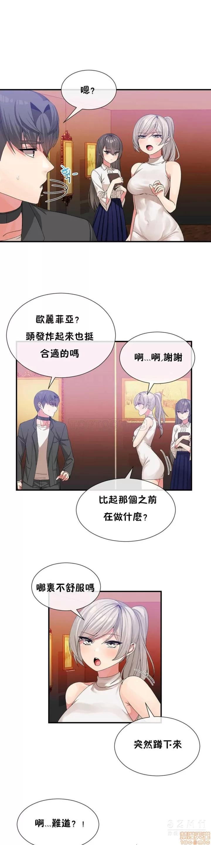 男公关与富家女 男公关与富家女 21-30 第74页