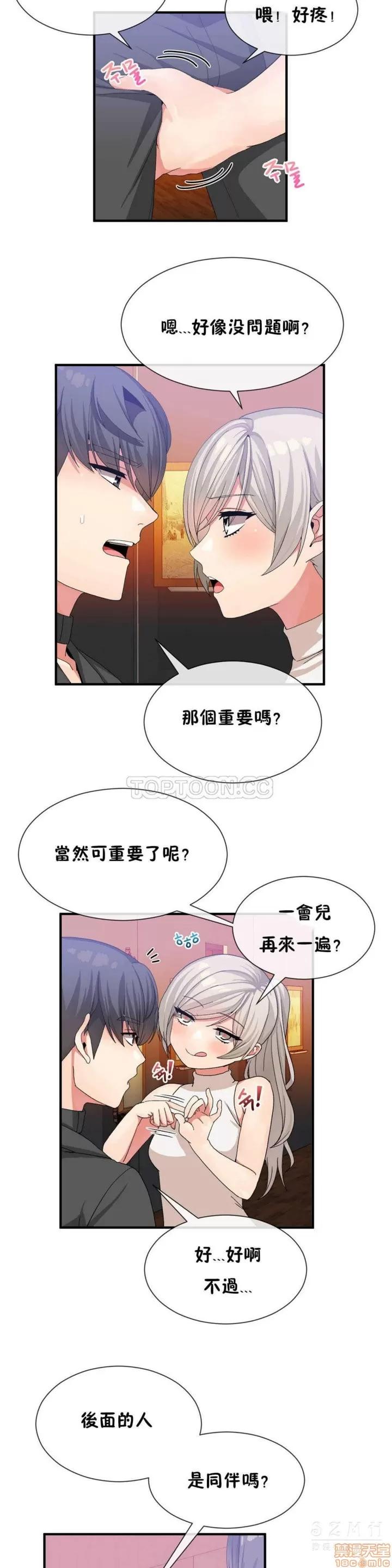 男公关与富家女 男公关与富家女 21-30 第76页