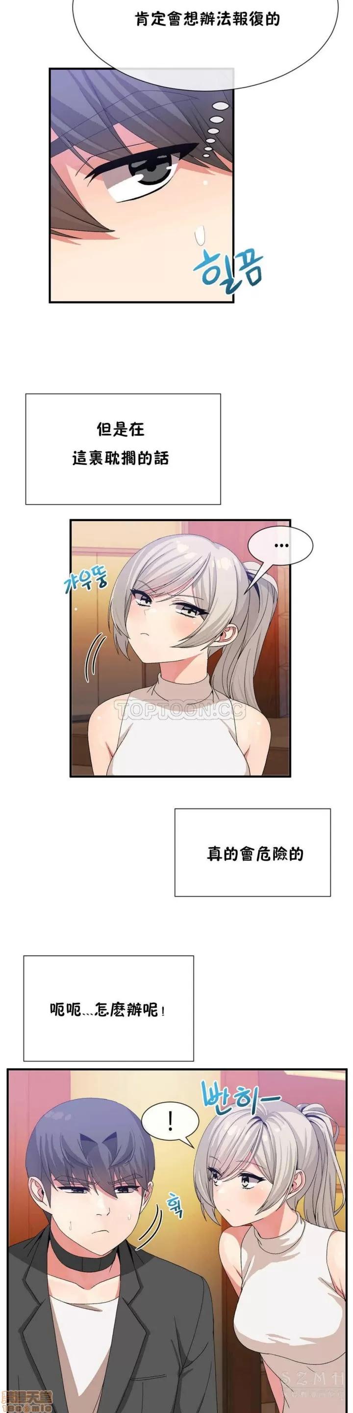男公关与富家女 男公关与富家女 21-30 第82页