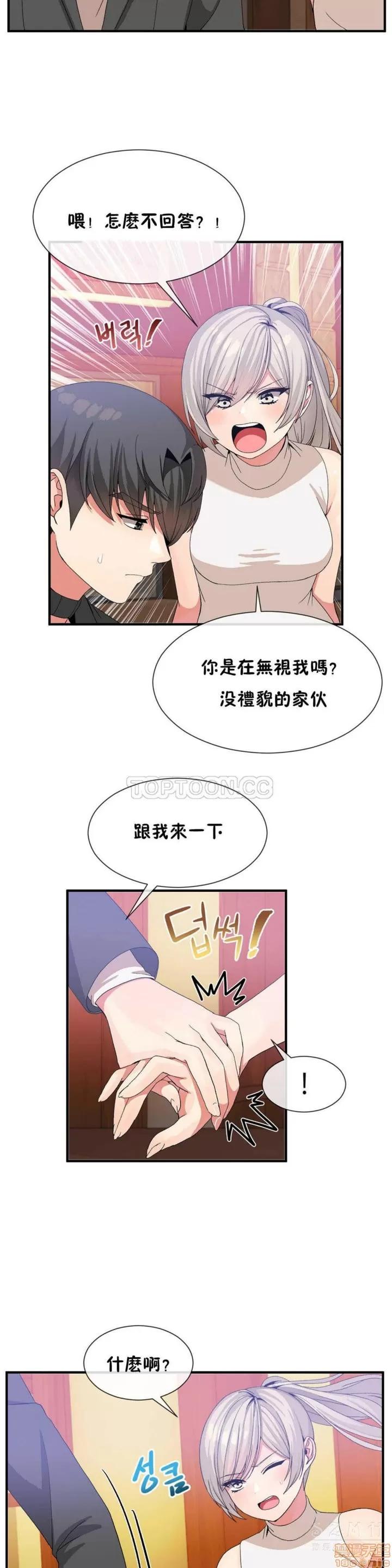 男公关与富家女 男公关与富家女 21-30 第83页