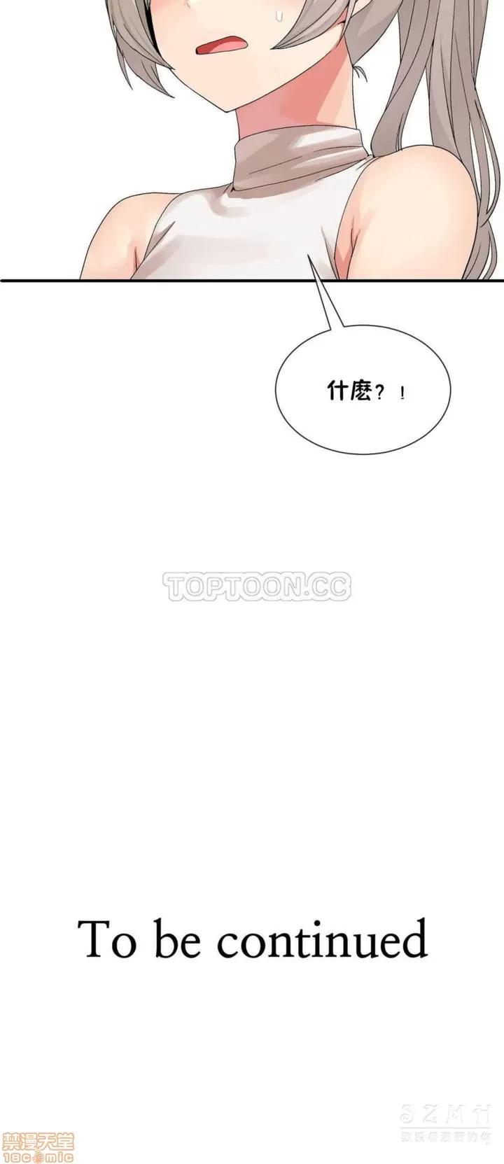 男公关与富家女 男公关与富家女 21-30 第87页