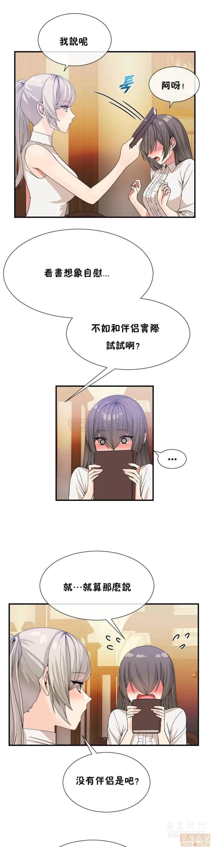 男公关与富家女 男公关与富家女 21-30 第102页