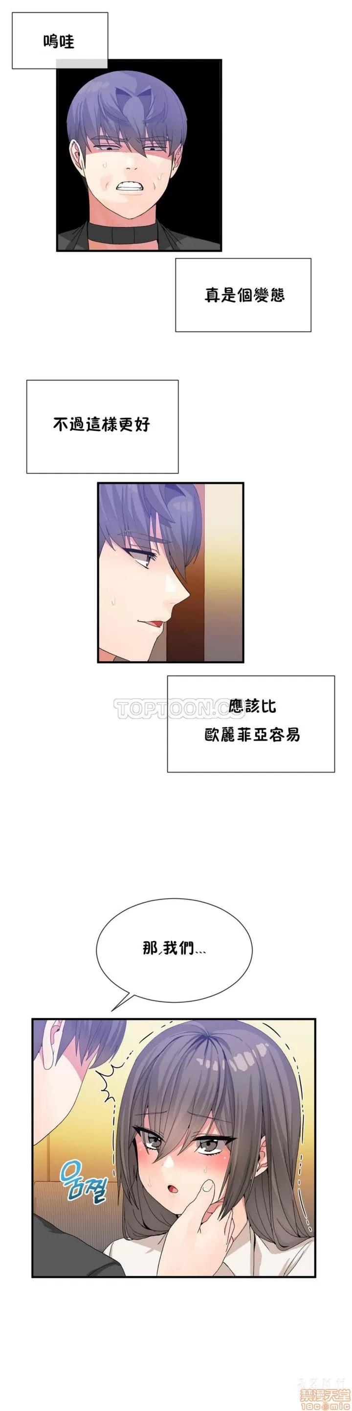 男公关与富家女 男公关与富家女 21-30 第120页