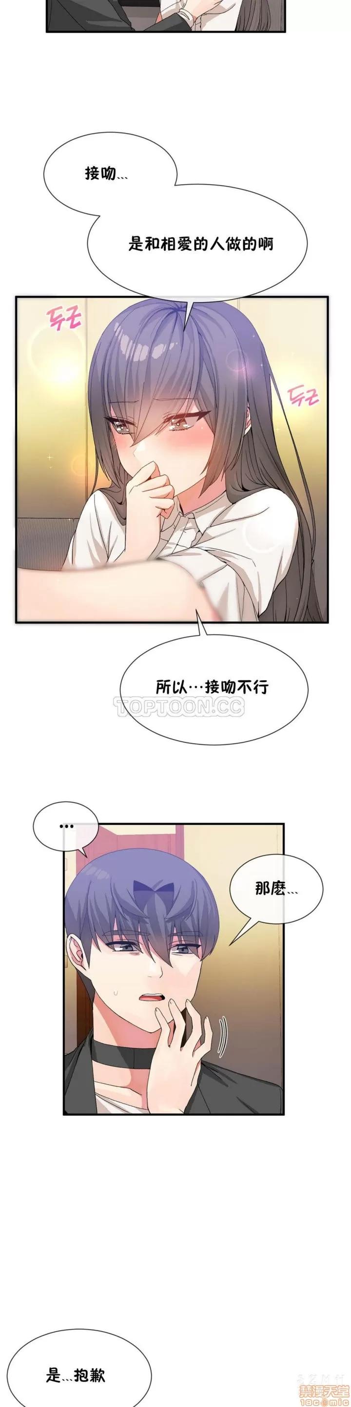 男公关与富家女 男公关与富家女 21-30 第122页