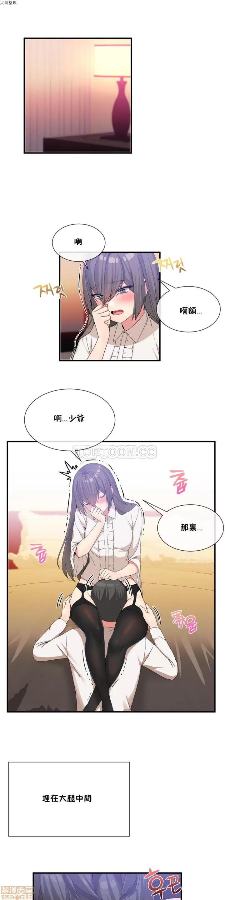 男公关与富家女 男公关与富家女 21-30 第126页