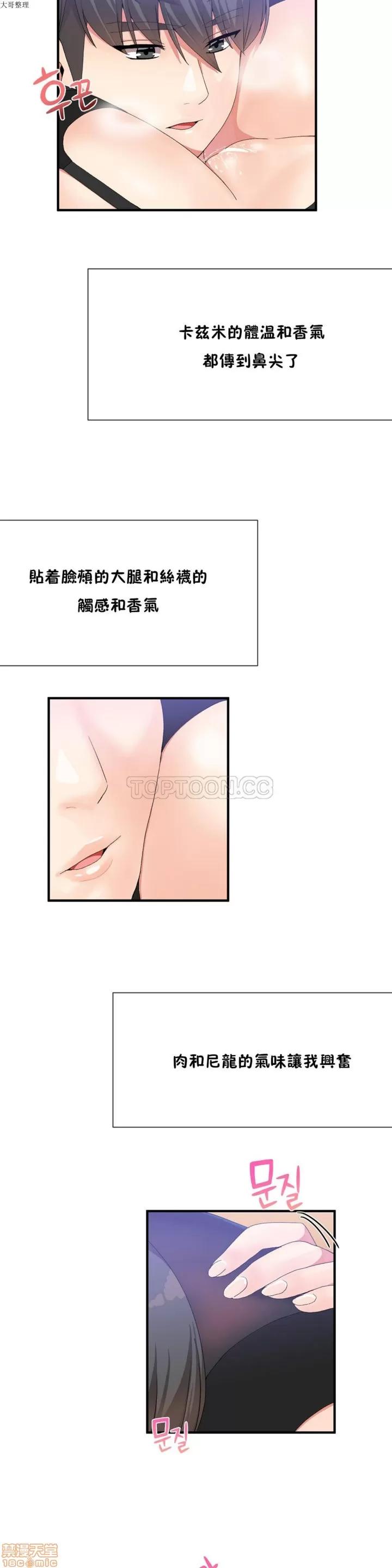 男公关与富家女 男公关与富家女 21-30 第127页