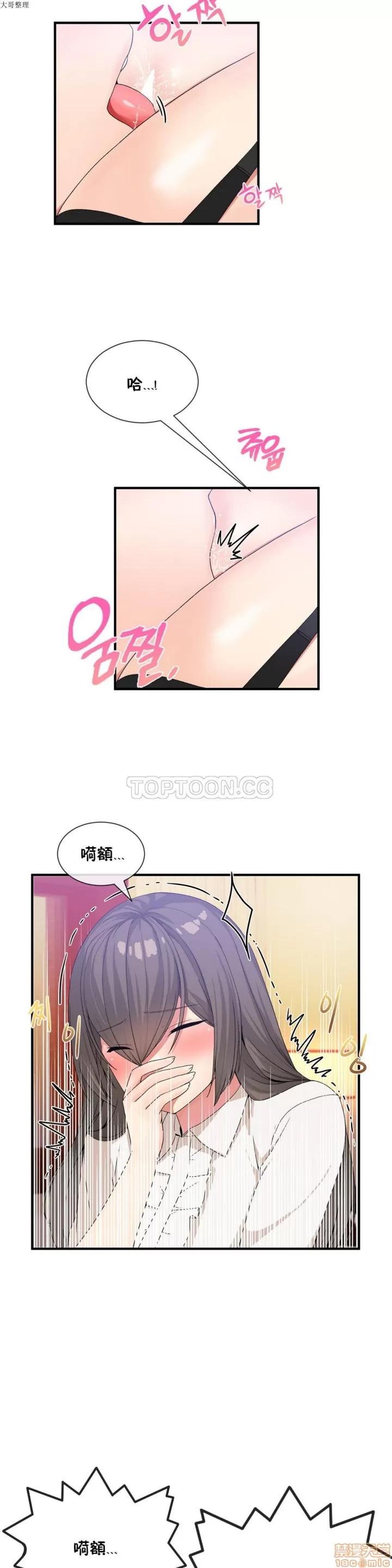 男公关与富家女 男公关与富家女 21-30 第128页