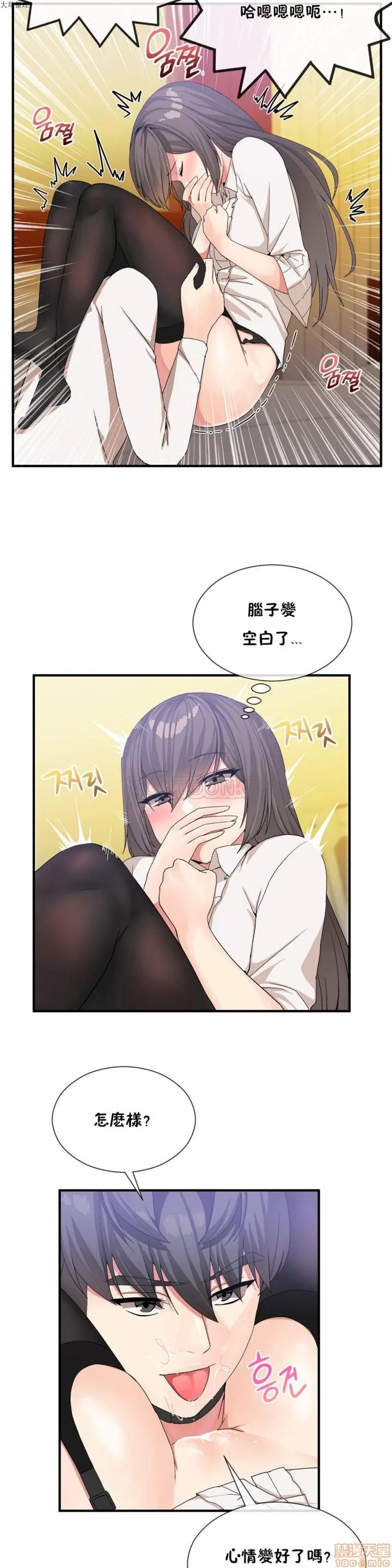 男公关与富家女 男公关与富家女 21-30 第129页