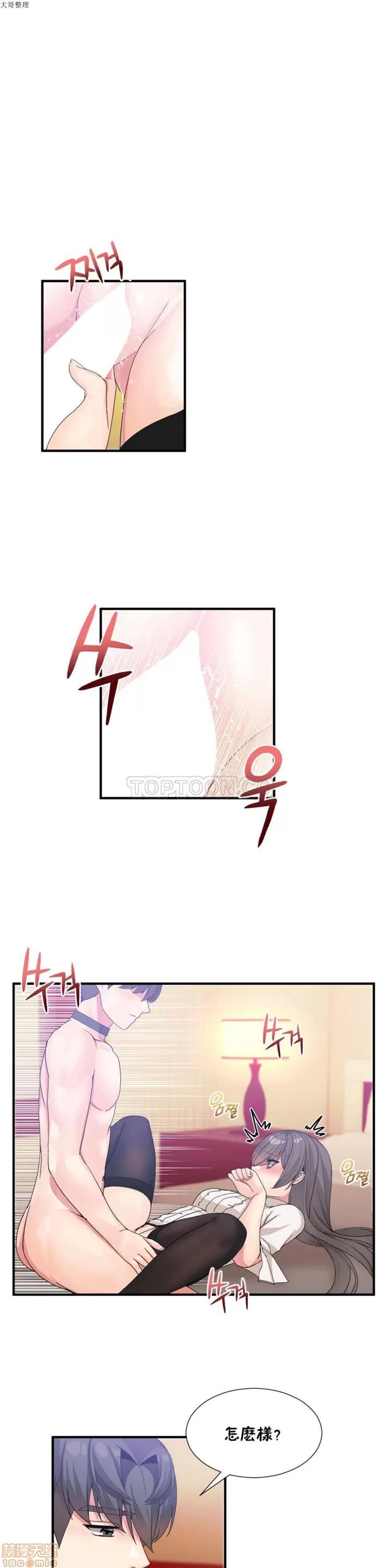 男公关与富家女 男公关与富家女 21-30 第132页