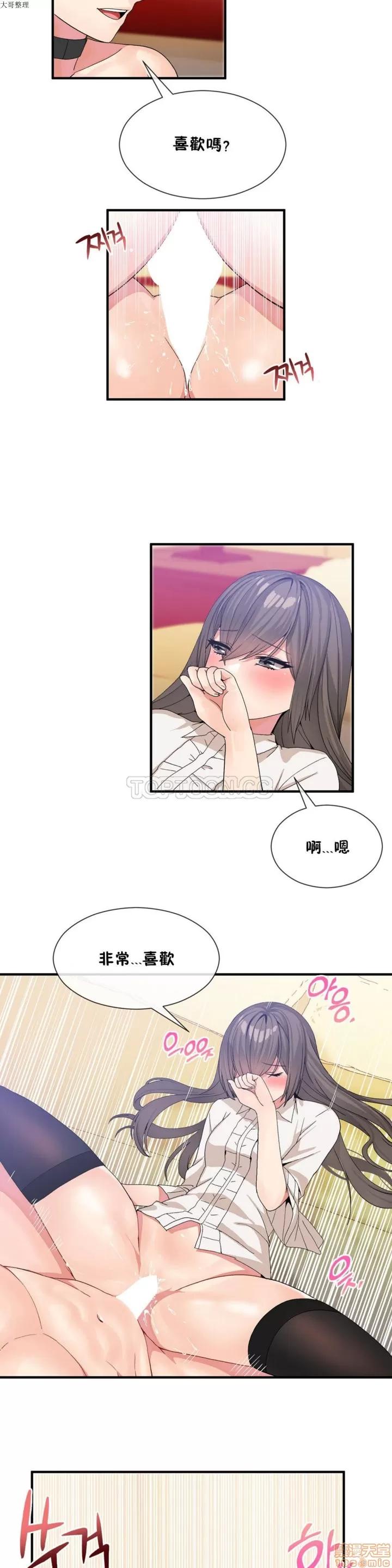 男公关与富家女 男公关与富家女 21-30 第133页