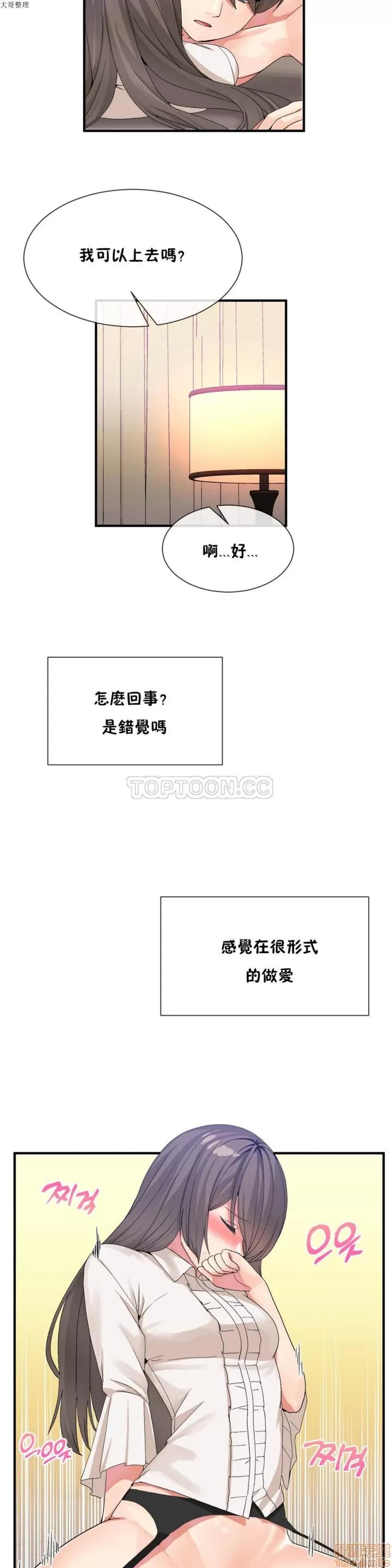 男公关与富家女 男公关与富家女 21-30 第135页
