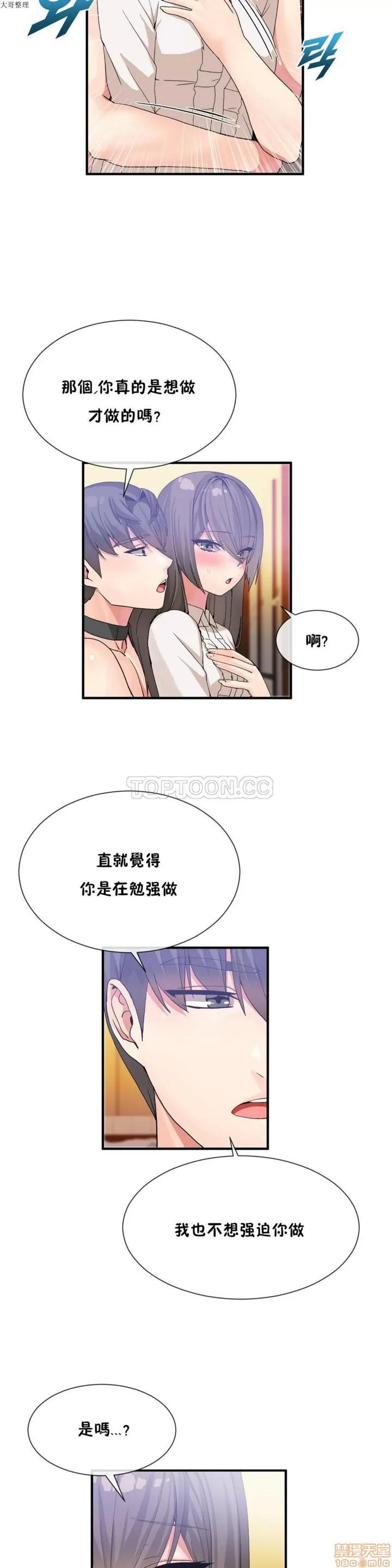 男公关与富家女 男公关与富家女 21-30 第137页