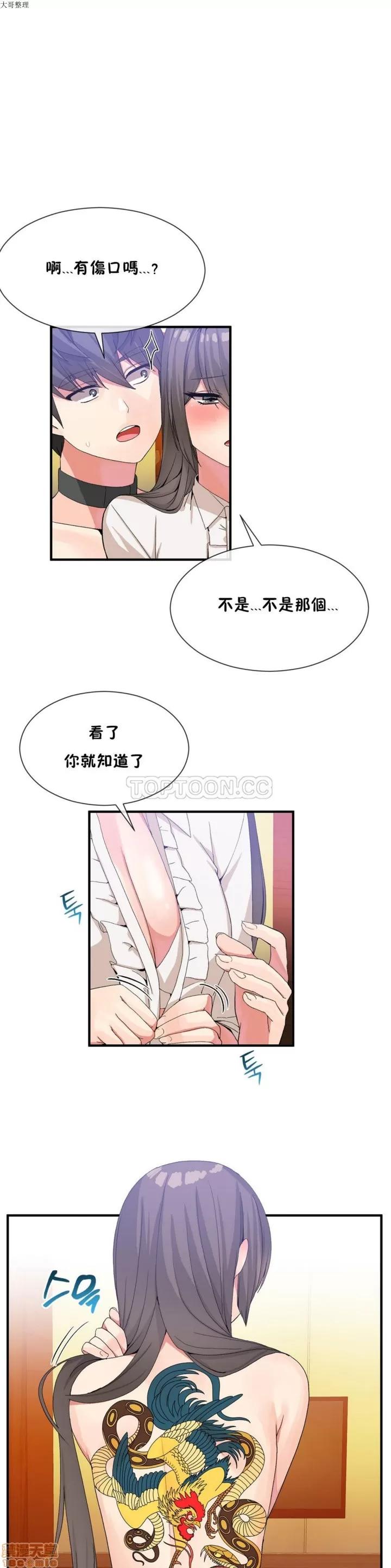 男公关与富家女 男公关与富家女 21-30 第140页