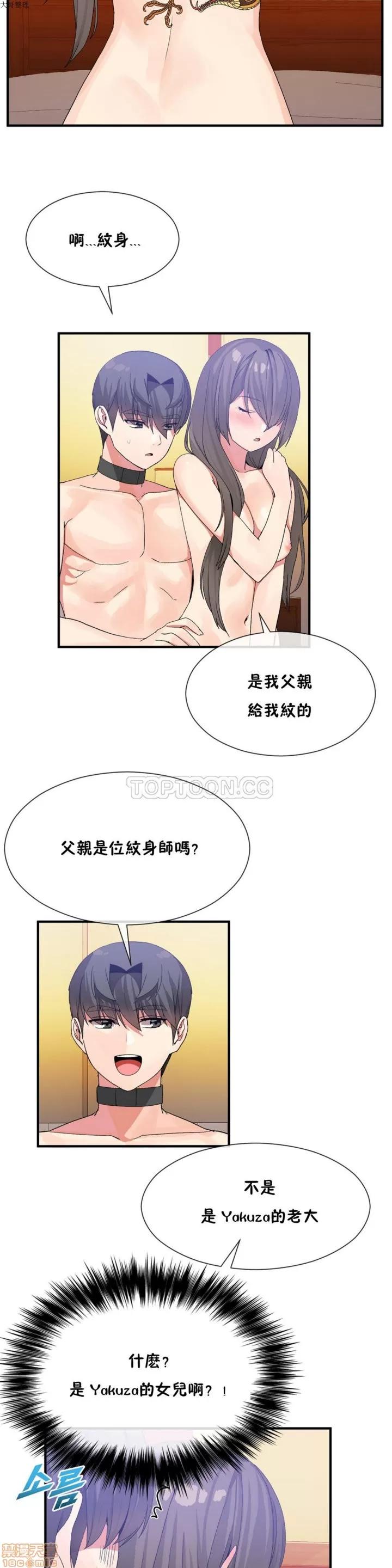 男公关与富家女 男公关与富家女 21-30 第141页