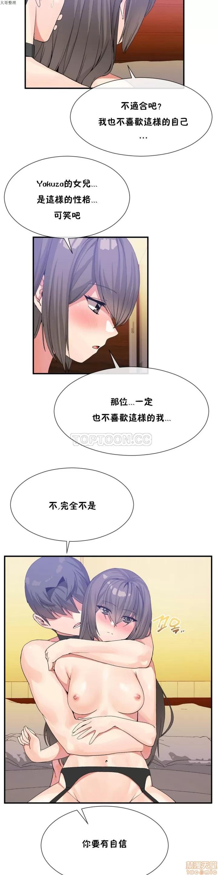 男公关与富家女 男公关与富家女 21-30 第142页