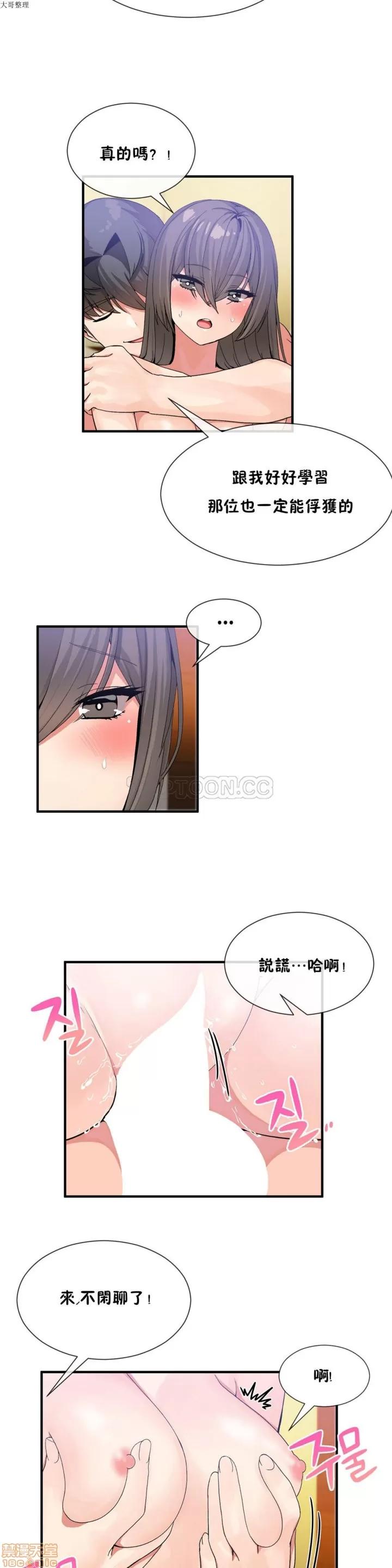 男公关与富家女 男公关与富家女 21-30 第143页