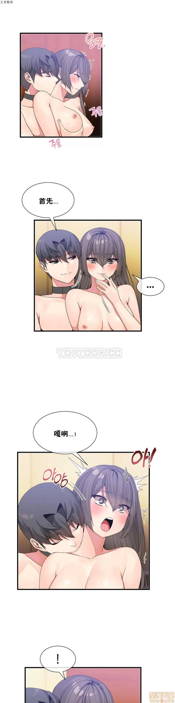 男公关与富家女 男公关与富家女 21-30 第146页