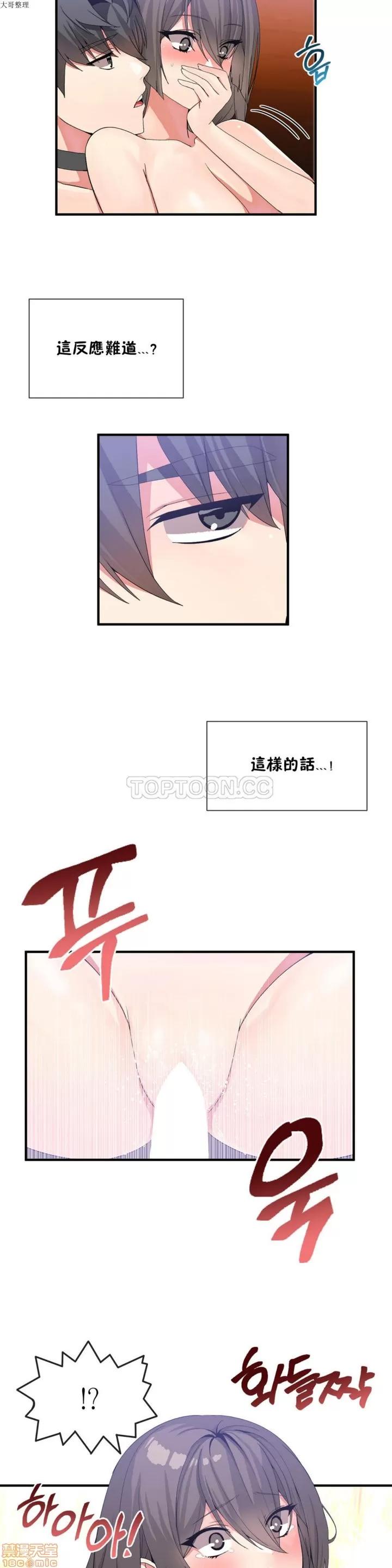 男公关与富家女 男公关与富家女 21-30 第147页