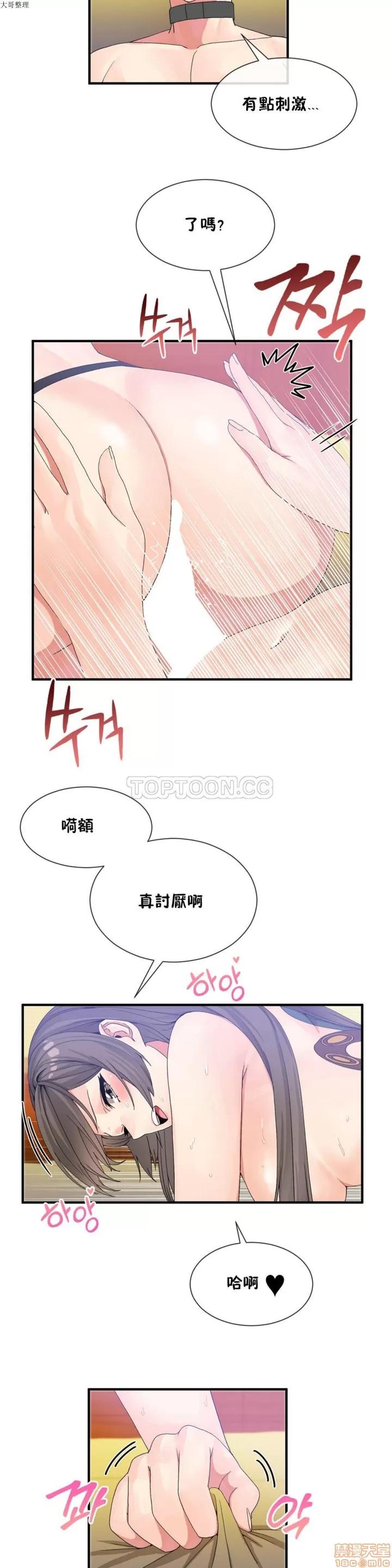 男公关与富家女 男公关与富家女 21-30 第152页