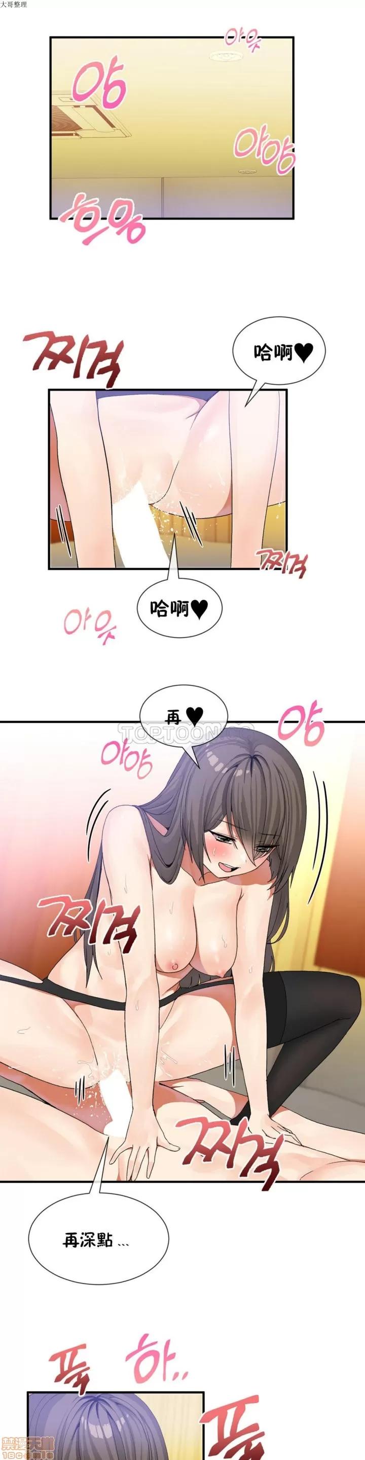 男公关与富家女 男公关与富家女 21-30 第164页