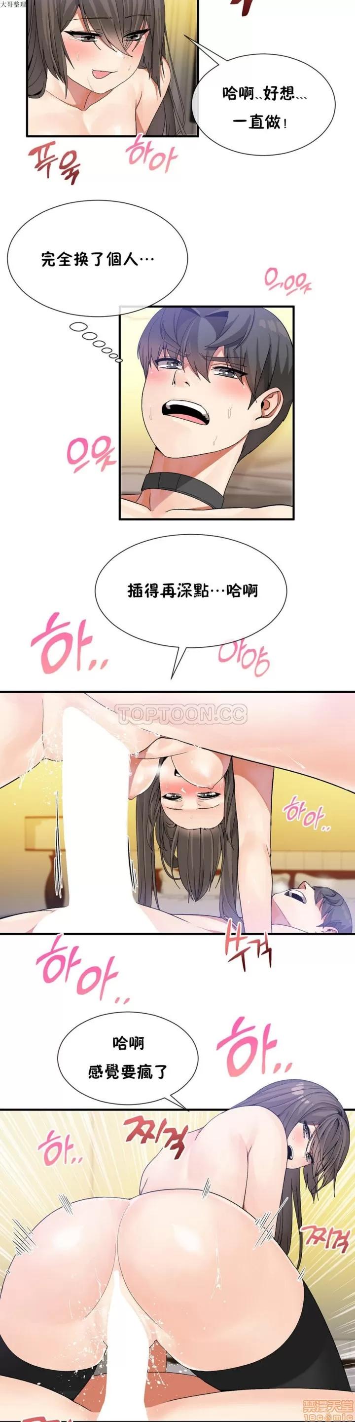 男公关与富家女 男公关与富家女 21-30 第165页