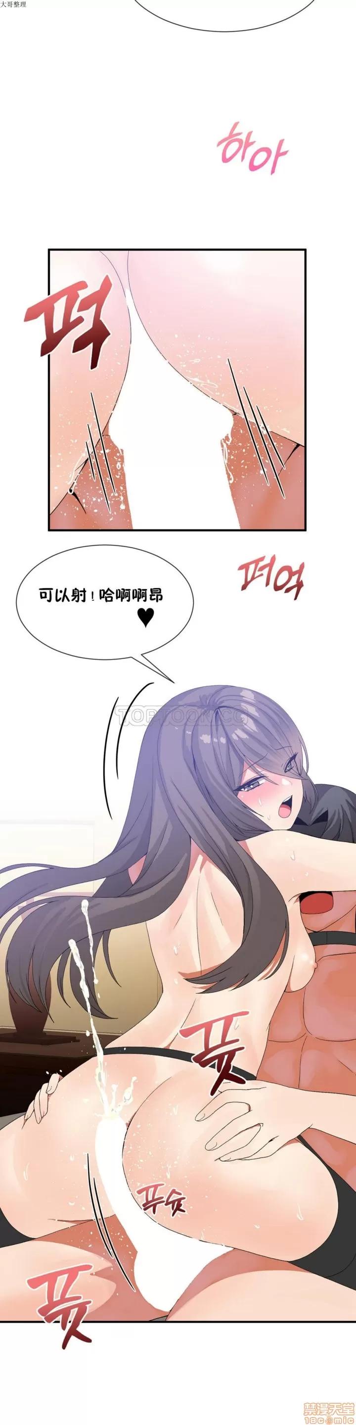 男公关与富家女 男公关与富家女 21-30 第171页
