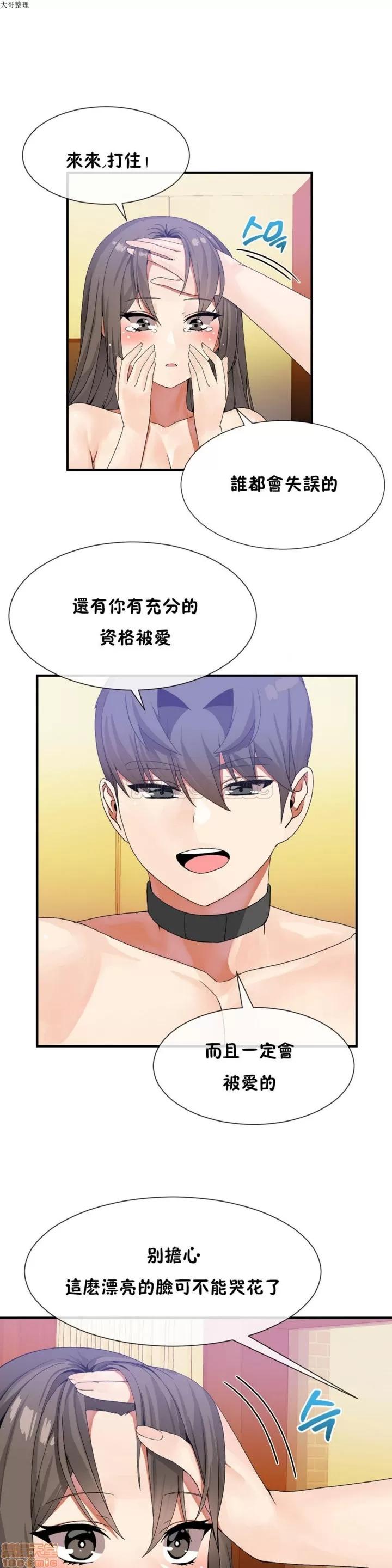 男公关与富家女 男公关与富家女 21-30 第176页