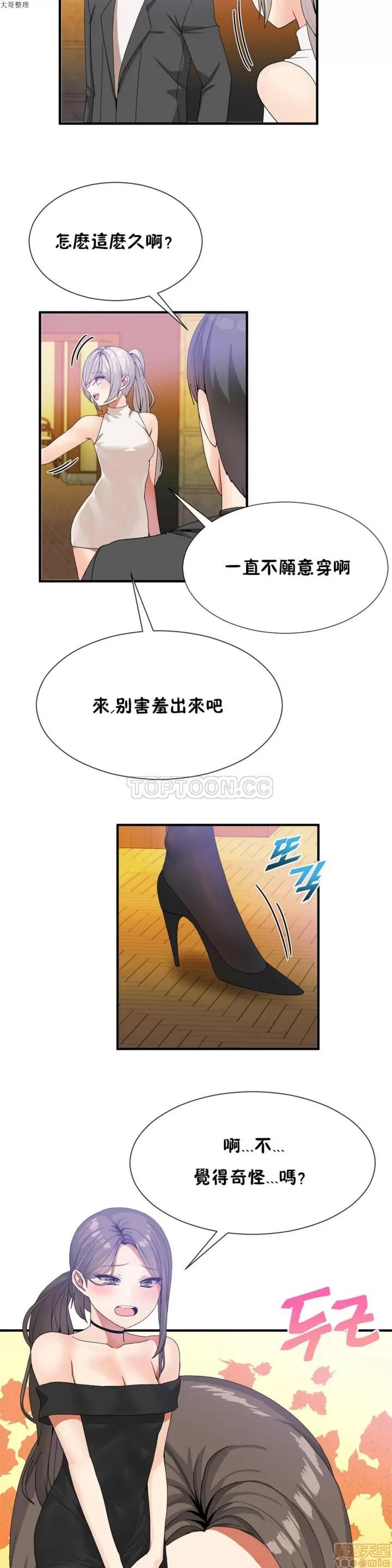 男公关与富家女 男公关与富家女 21-30 第180页