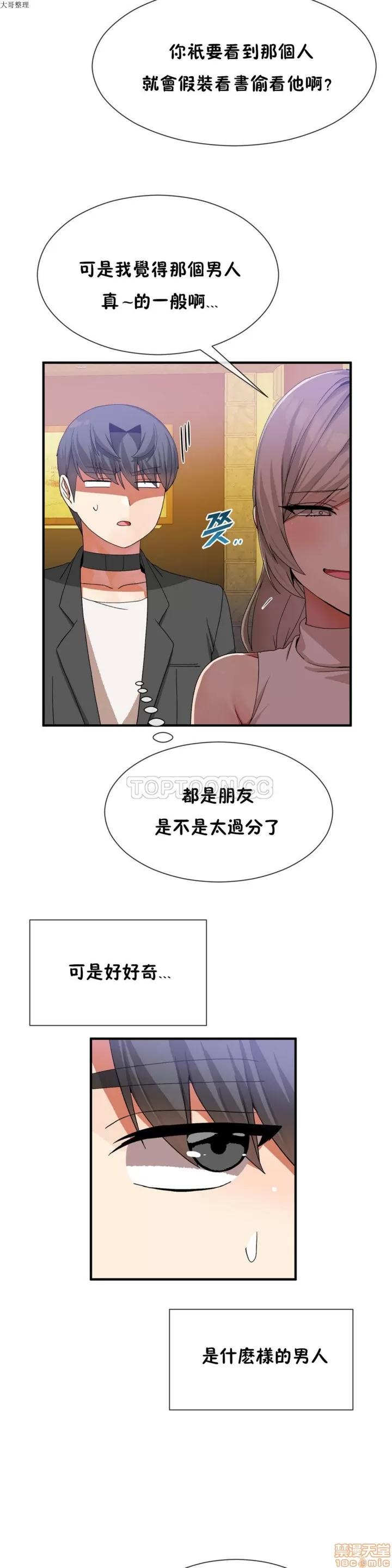 男公关与富家女 男公关与富家女 21-30 第183页