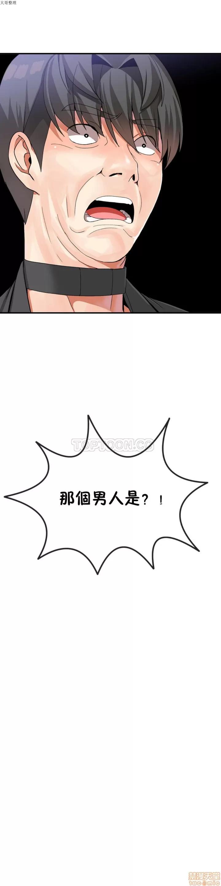 男公关与富家女 男公关与富家女 21-30 第186页
