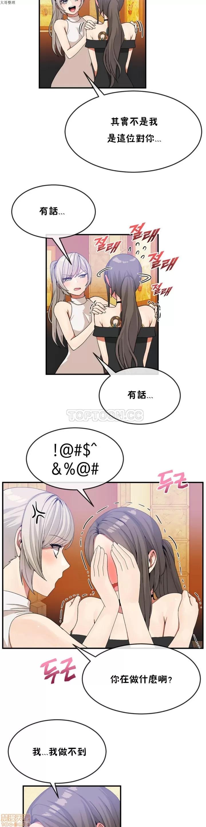 男公关与富家女 男公关与富家女 21-30 第190页