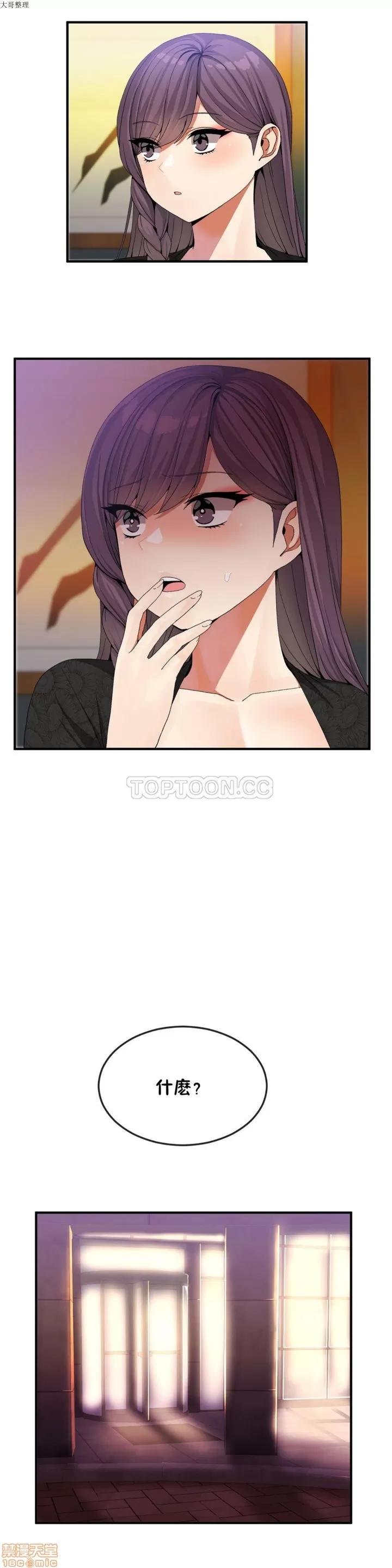 男公关与富家女 男公关与富家女 31-40 第29页
