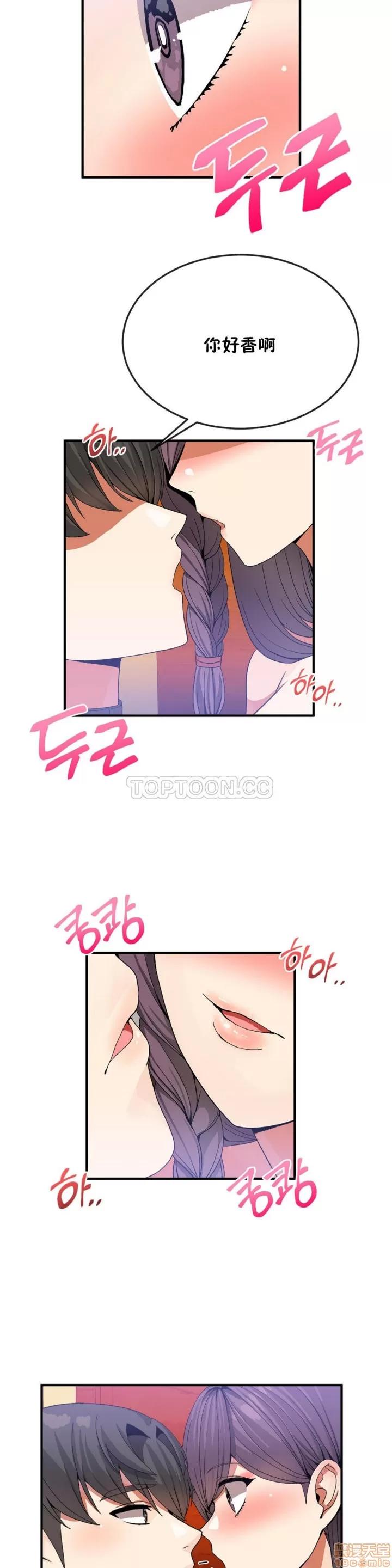 男公关与富家女 男公关与富家女 31-40 第76页