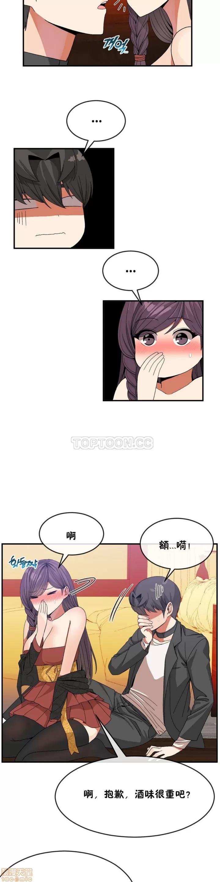 男公关与富家女 男公关与富家女 31-40 第77页