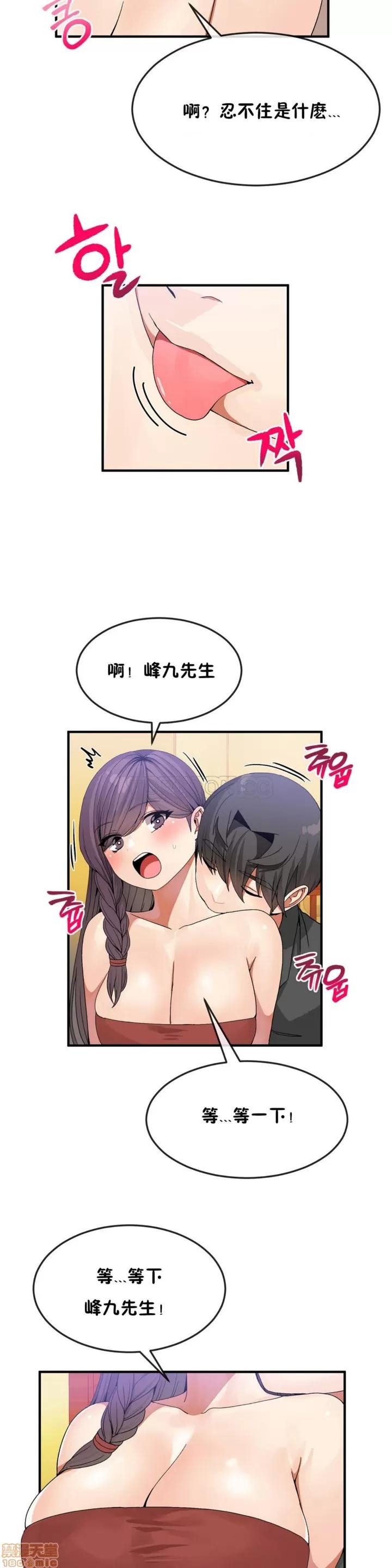 男公关与富家女 男公关与富家女 31-40 第79页