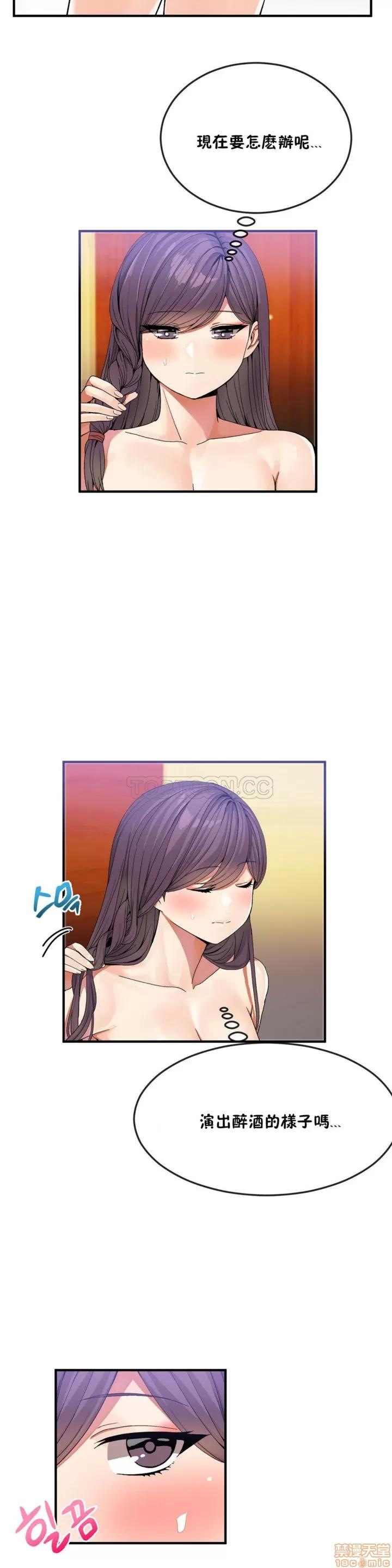 男公关与富家女 男公关与富家女 31-40 第84页