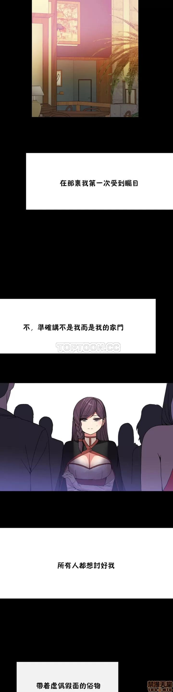 男公关与富家女 男公关与富家女 31-40 第97页