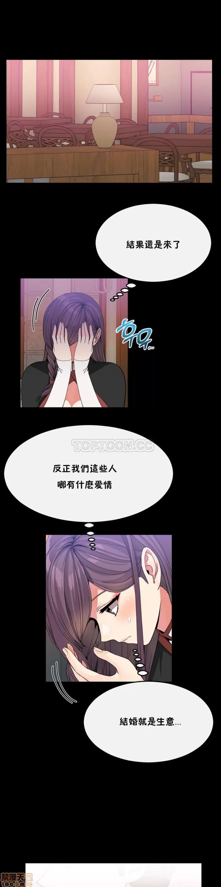 男公关与富家女 男公关与富家女 31-40 第100页