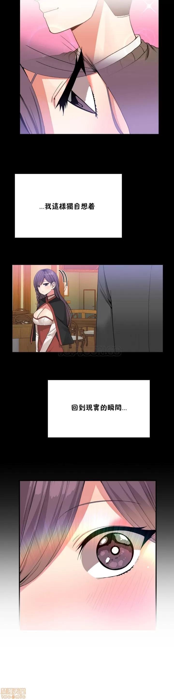 男公关与富家女 男公关与富家女 31-40 第101页