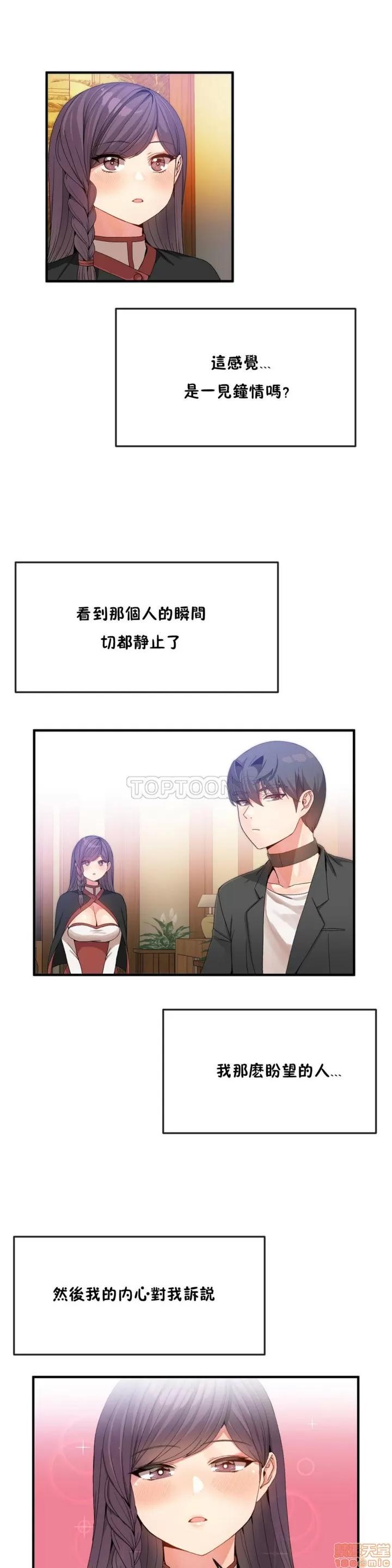 男公关与富家女 男公关与富家女 31-40 第104页
