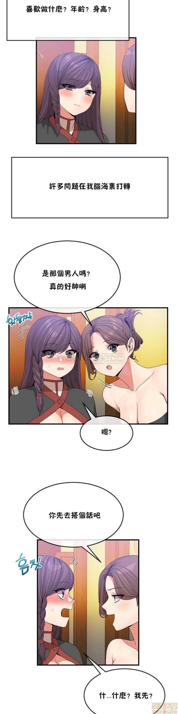 男公关与富家女 男公关与富家女 31-40 第107页