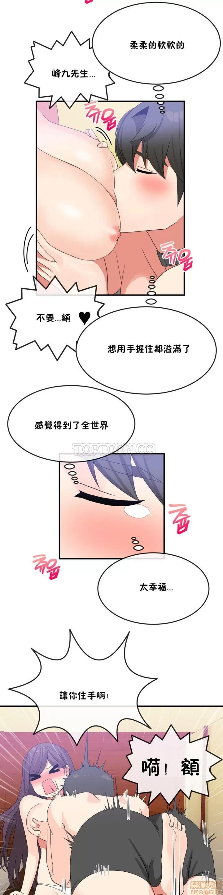 男公关与富家女 男公关与富家女 31-40 第121页